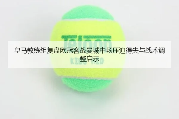 huang-ma-jiao-lian-zu-fu-pan-ou-guan-ke-zhan-man-cheng-zhong-chang-ya-po-de-shi-yu-zhan-shu-tiao-zheng-qi-shi-3-189.jpg